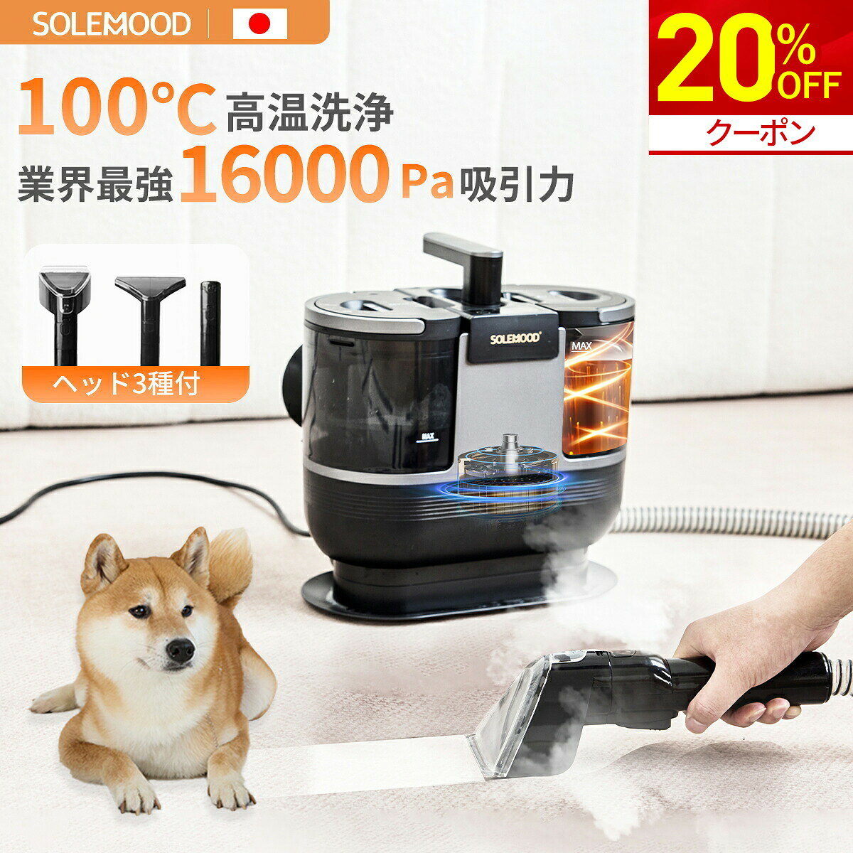 ＼月末セール★クーポンで20%OFF／楽天1位 カーペットクリーナー スチームクリーナー リンサー 布製品 クリーナー スチーム バキューム ソファ ベッド 染み抜き 掃除機 洗浄機 洗濯機 大掃除 絨毯 クリーニング スポット ラグ 水掃除 掃除機 DY506