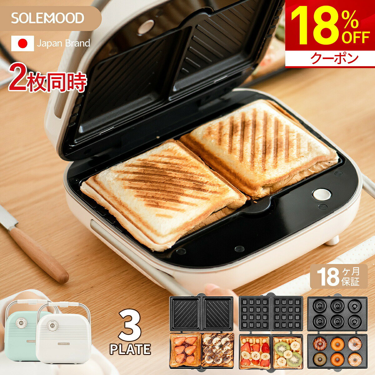 ＼月末セール★クーポンで18％OFF／楽天1位 ホットサンドメーカー ホットプレート 2枚 電気 2枚焼き ホットプレート ダブル ワッフルメーカー ホットサンド ドーナツ 耳まで タイマー付き マルチ サンドメーカー パン焼き器 着脱式 コンパクト 朝食 3種類プレート