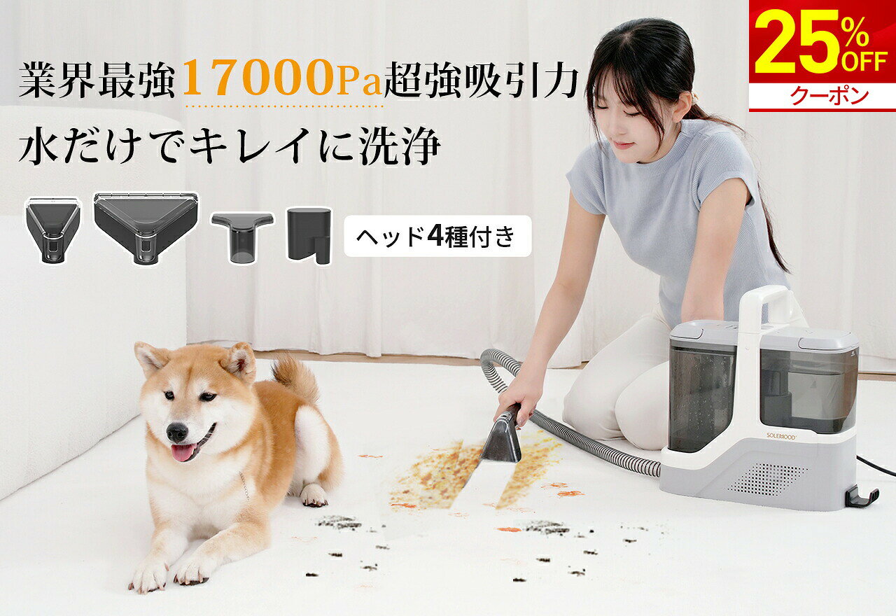 楽天市場】強力 カーペットクリーナーの通販