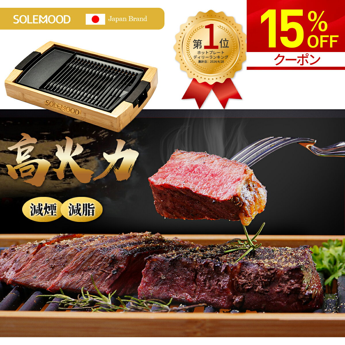 無煙ロースター|家庭用!煙の出ない最強のおすすめランキング 無煙ロースター|家庭用!煙の出ない最強のおすすめランキング