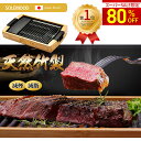 \スーパーSALE限定半額以下OFFで6,280円/ 楽天1位 年間ベストバイ受賞!雑誌掲載♪ 天然竹製 ★ ホットプレート 焼肉プレート グリルプレート 減煙 減脂 減油 大型 バーベキュー 電気 焼肉器 グリル おうち焼肉 油が落ちやすい 煙が出にくい 焼肉 ロースター 無煙