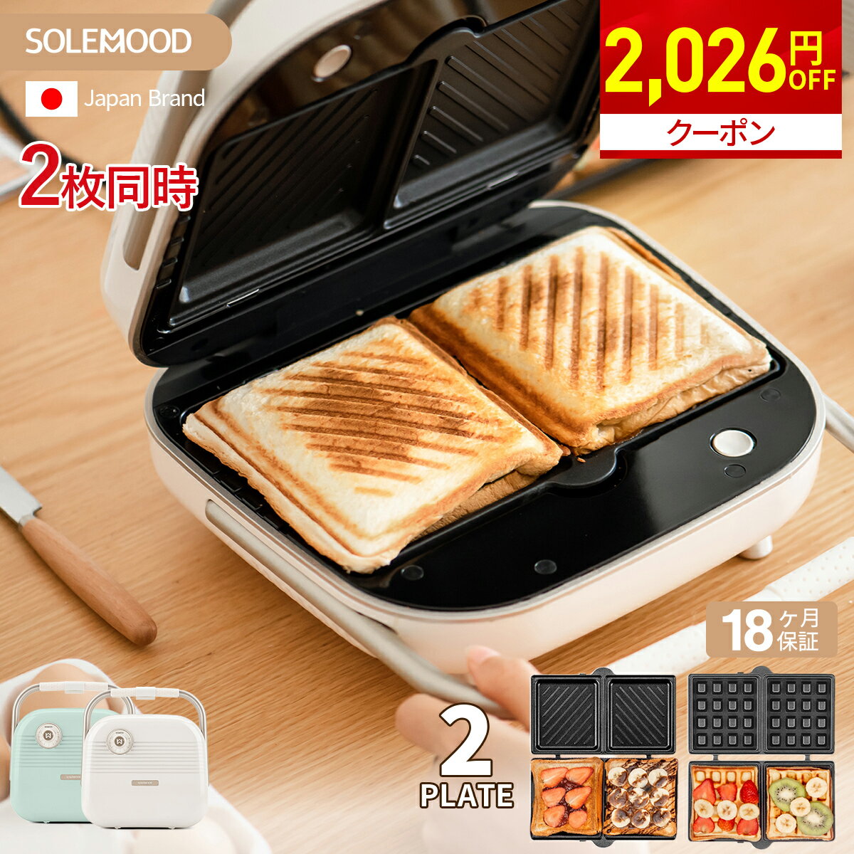 ＼新春初売り2026円OFFクーポン／ 初売り 福袋 ホットプレート ホットサンドメーカー 2枚焼き ダブル 2..