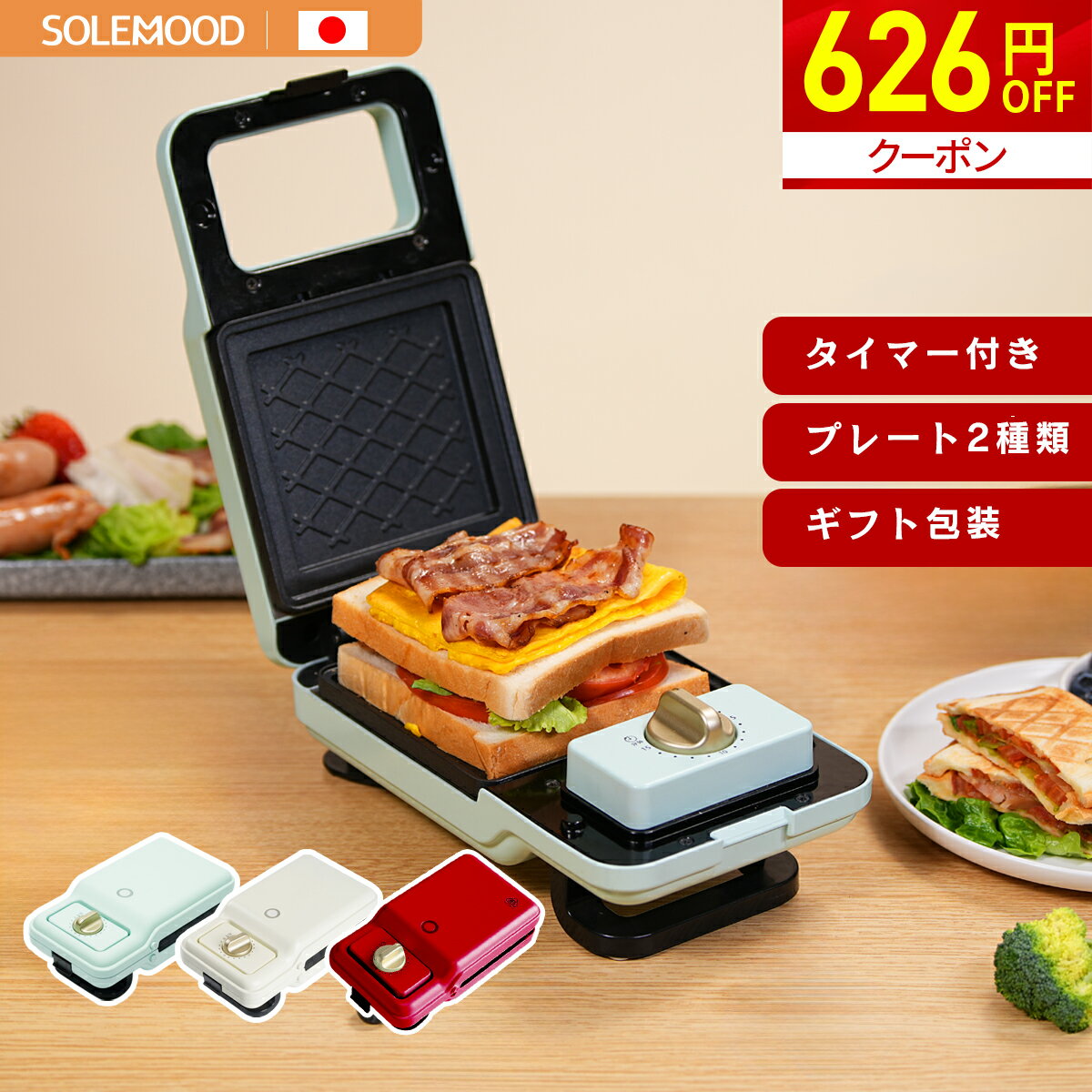 ＼新春初売り626円OFFクーポン／ 初売り 福袋 楽天 1位 ホットサンドメーカー 電気 ワッフルメーカー ホットプレート 着脱式 パン焼き器 タイマー 2種類 4つプレート 付き 耳まで 上下両面焼き サンドメーカー 大きめ ワッフル メーカー 焼きグリル TIMER 送料無料