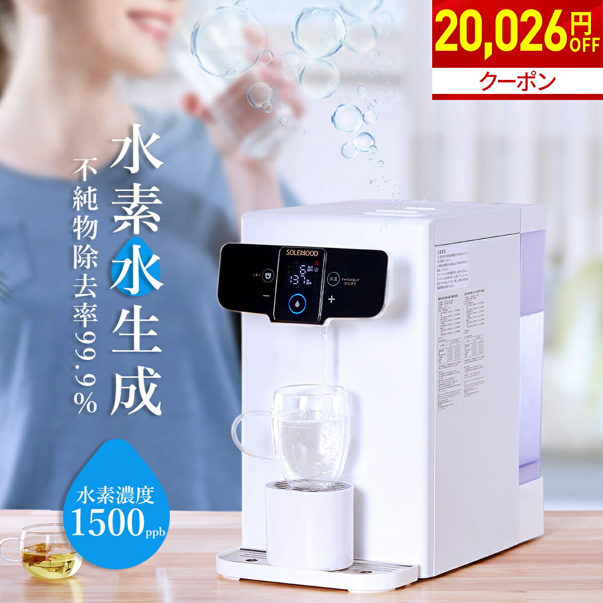 ジャンク品　水素水サーバー 楽天市場】水素水 サーバーの通販