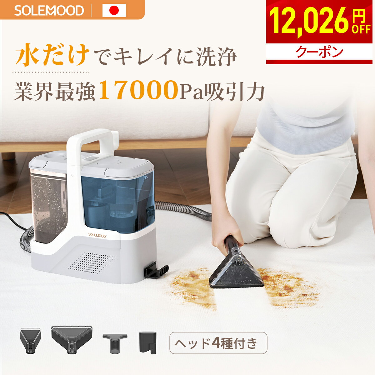  バキューム　カーペット　掃除機 楽天市場】バキューム カーペットの通販