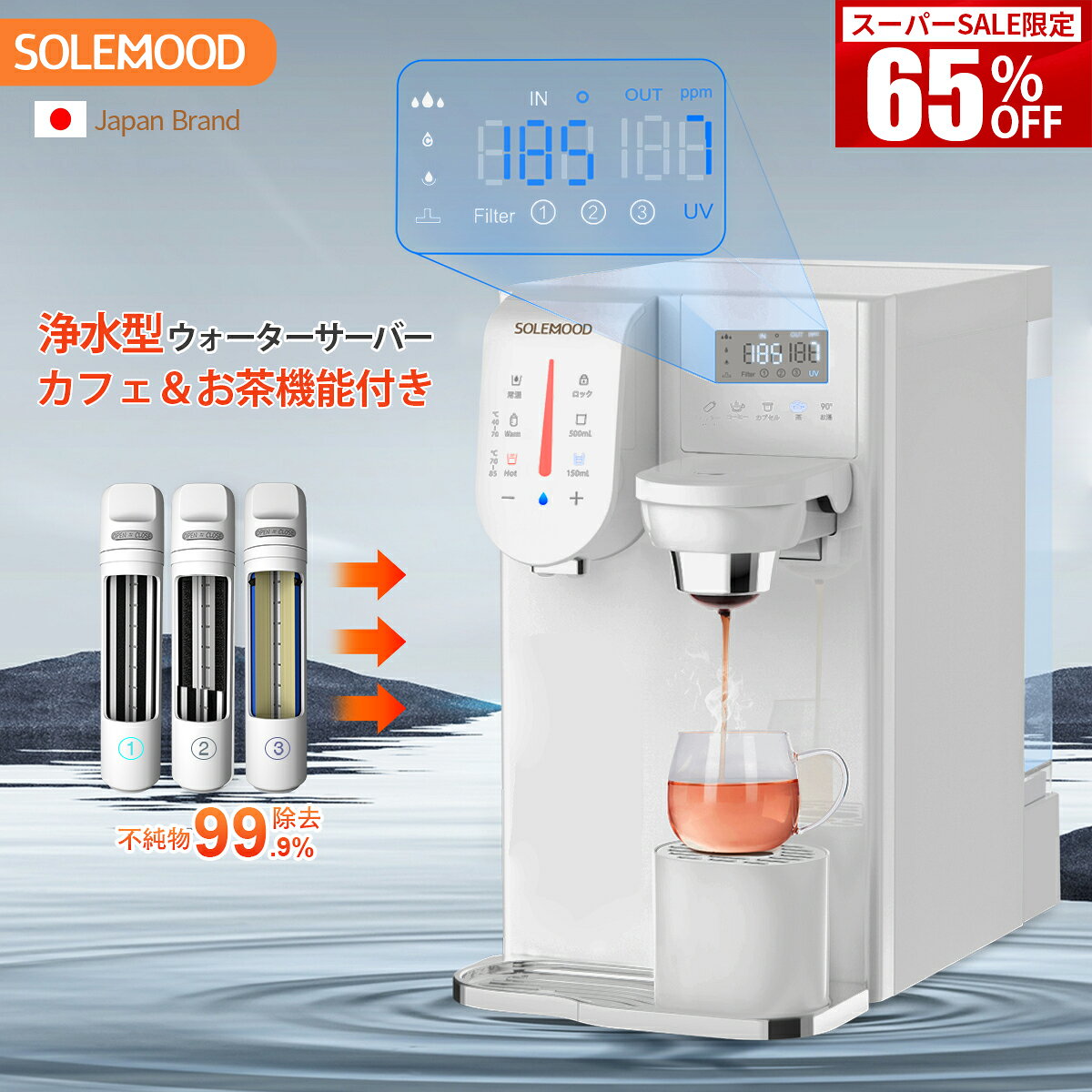 ＼スーパーSALE限定48,860円／ 初売り 福袋 ウォーターサーバー 浄水型 卓上 小型 水道水 RO 水 カートリッジ コーヒーメーカー お茶 一体型 水温調節 浄水 ろ過 浄水器 コンパクト 整水器 K-CUP 急速加熱 カフェ 浄水ポット 電気ポット ピュア