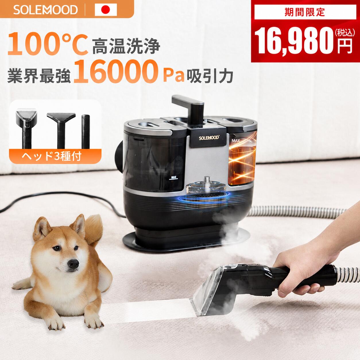＼夏セール6/30まで16,980円／ 楽天1位 カーペットクリーナー スチームクリーナー リンサー 布製品 クリーナー スチーム バキューム ソファ ベッド 染み抜き 掃除機 洗浄機 洗濯機 大掃除 絨毯 クリーニング スポット ラグ 水掃除 掃除機 DY506　新生活