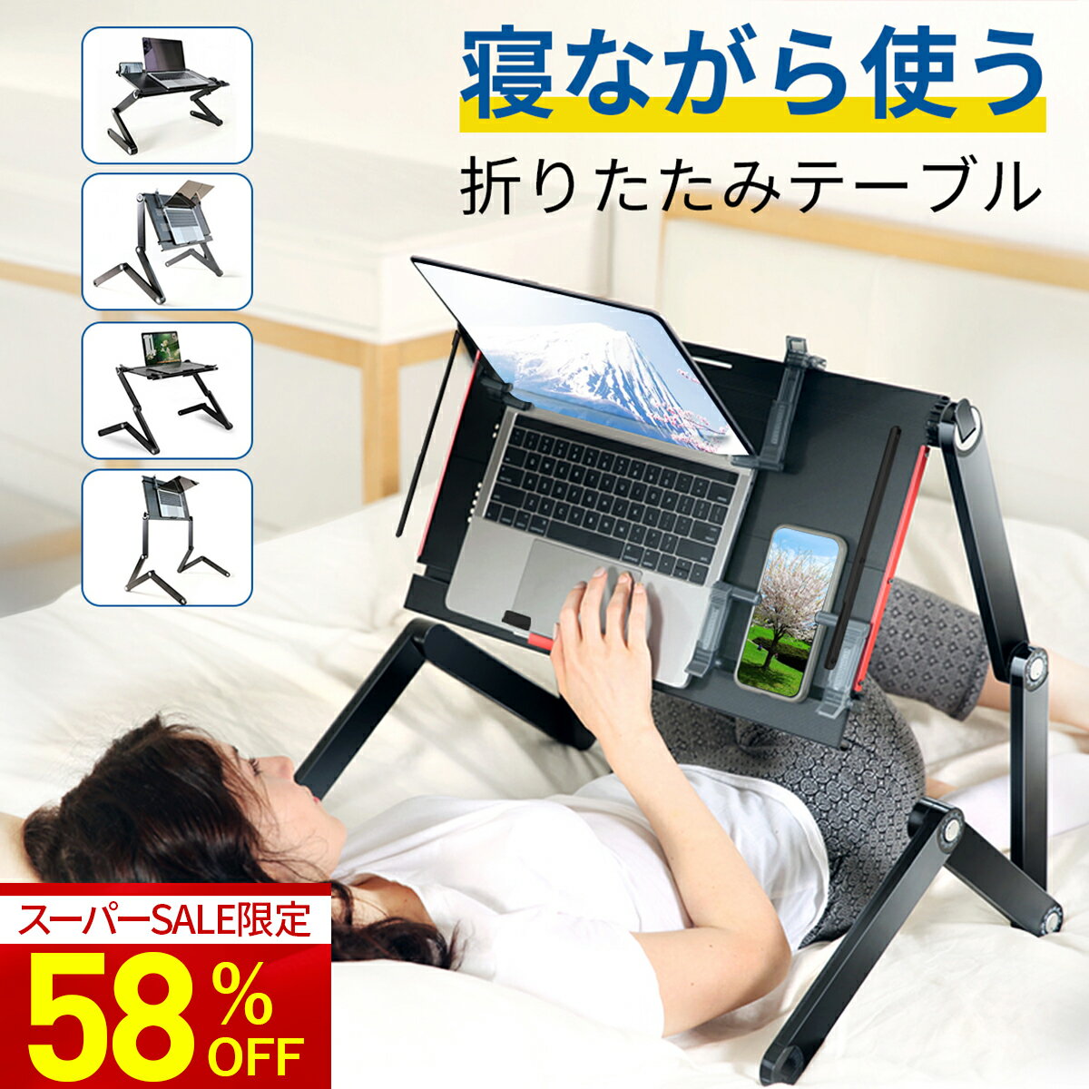 ＼スーパーセール限定58％OFF／ 折り畳みテーブル ナイトテーブル 寝ながら パソコンデスク 折りたたみナイトテーブル ベッドテーブル 安定 ベッドサイド サイドテーブル パソコンデスク 簡易テーブル 角度 高さ調節 コンパクト 寝たまま使える 初売り 福袋
