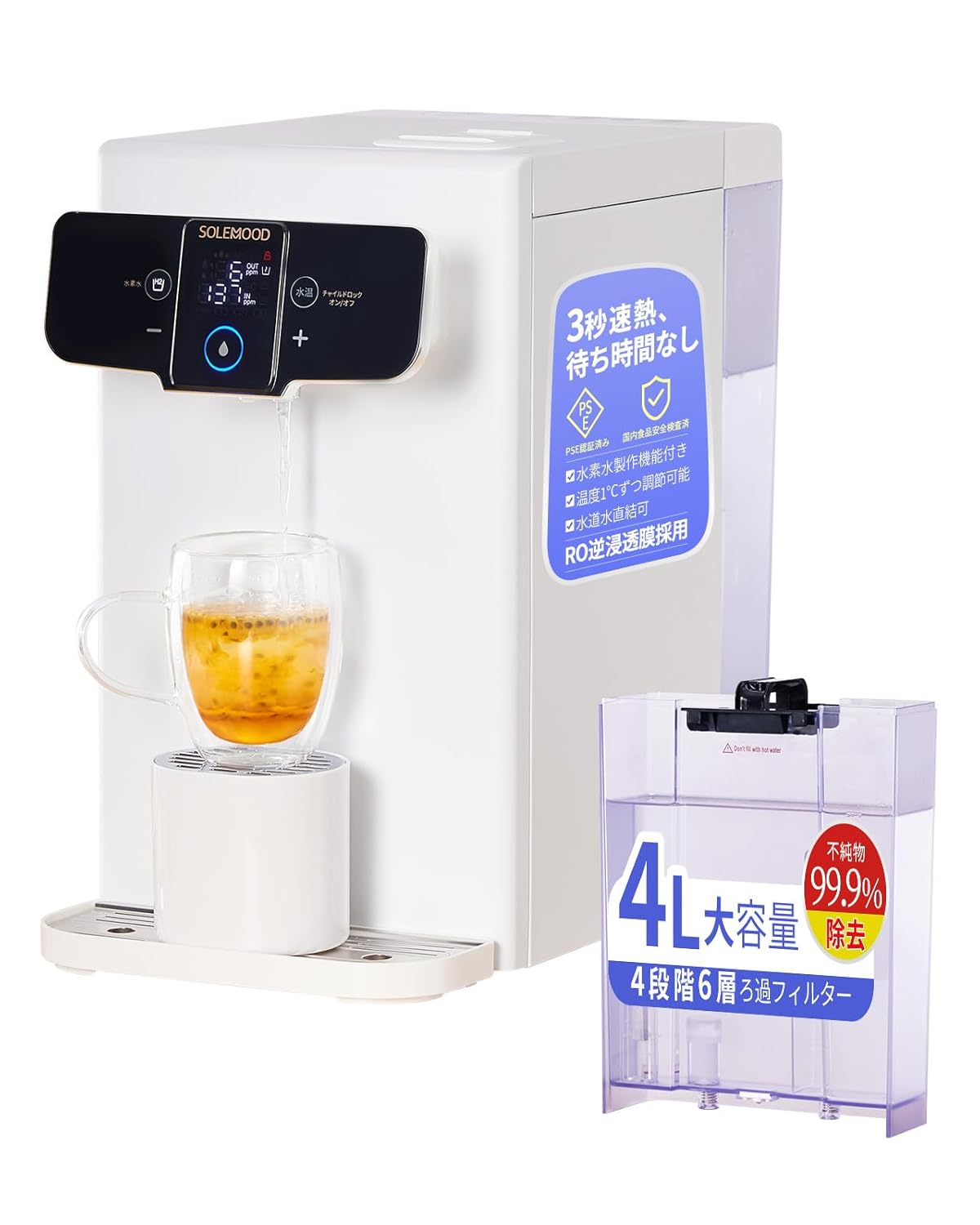 ＼64％OFF★スーパーセール限定／　水素水生成器 ウォーターサーバー 浄水型 高濃度 水素水 1500ppb 浄水機能 RO水 浄…
