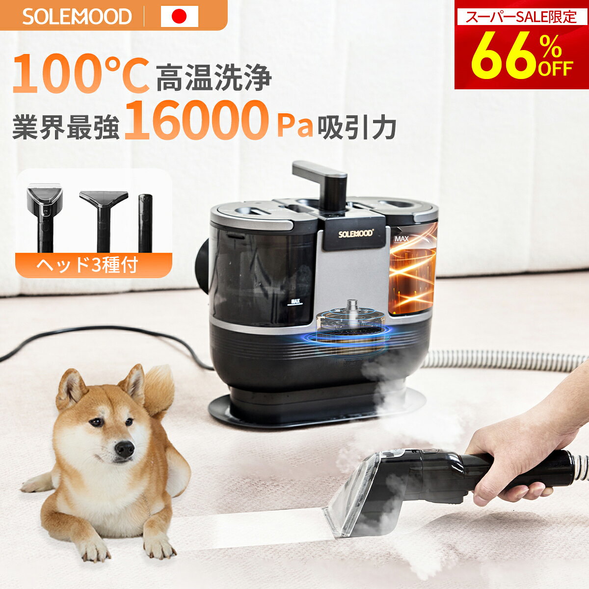 ＼66％OFF★スーパーセール限定／ カーペットクリーナー スチームクリーナー バキューム クリーナー カーペット リンサー 布製品 クリーナー 洗濯機 大掃除 絨毯 汚れを浮かせて強力吸引 クリーニング ラグ ソファ 水掃除 車内 乾湿両用 クリーナー 掃除機 洗浄機