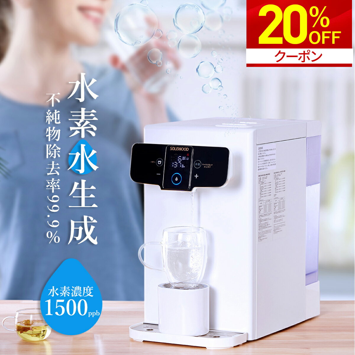 楽天市場】高濃度水素水生成器の通販 楽天市場】高濃度水素水生成器の通販