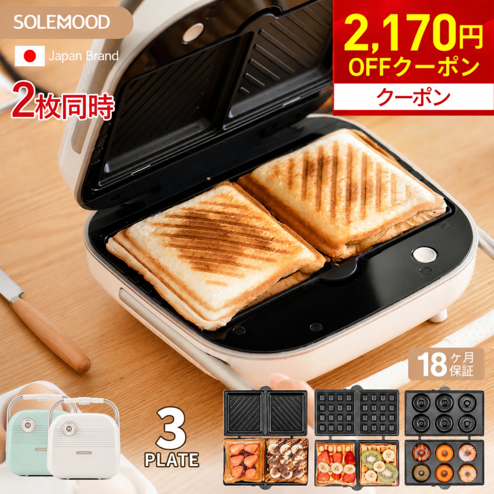 ＼新生活応援2,170円OFFクーポン／ 楽天1位 ホットサンドメーカー ホットプレート 2枚 電気 2枚焼き ホットプレート ダブル ワッフルメーカー ホットサンド ドーナツ 耳まで タイマー付き マルチ サンドメーカー パン焼き器 着脱式 コンパクト 朝食 3種類プレート