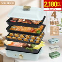 【限定2180円OFFクーポン】 ホットプレート 大型 鍋 ミニ コンパクト 4枚 プレート 深鍋 焼肉 たこ焼き たこ焼き器 グリル鍋 一人用 おしゃれ 丸洗い 電気プレート お好み焼き たこ焼きプレート 深型 電気式 ヒーター式 4種類プレート 1~4人用