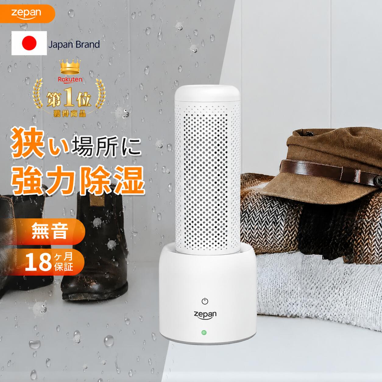 楽天市場】薄型 下駄箱（除湿機｜季節・空調家電）：家電の通販