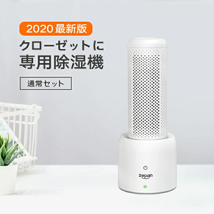 楽天市場】薄型 下駄箱（除湿機｜季節・空調家電）：家電の通販