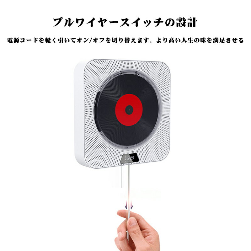 【送料無料】卓上CDプレーヤー卓上&壁掛け式ポータブルCDラジオHiFi高音質Bluetooth/CD/FM/USB/A対応日本語説明書付き