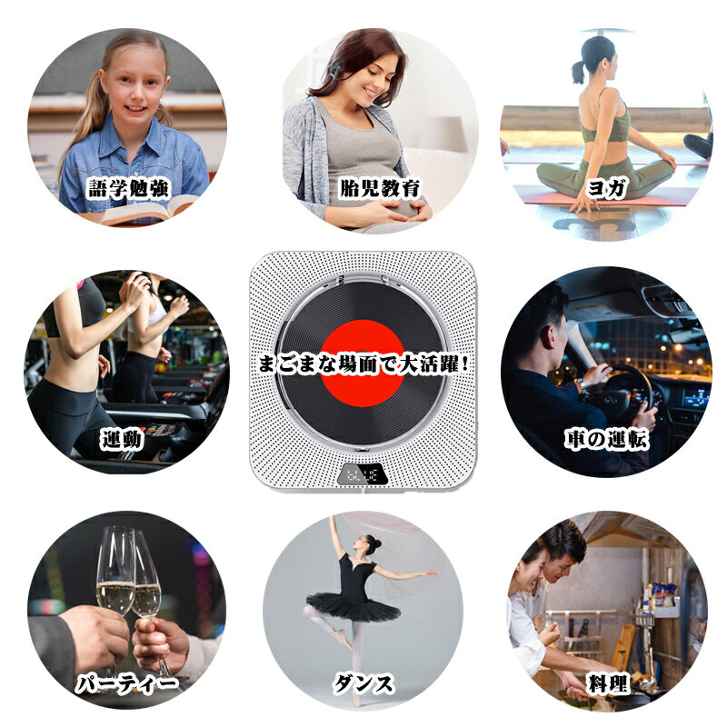 【送料無料】卓上CDプレーヤー卓上&壁掛け式ポータブルCDラジオHiFi高音質Bluetooth/CD/FM/USB/A対応日本語説明書付き