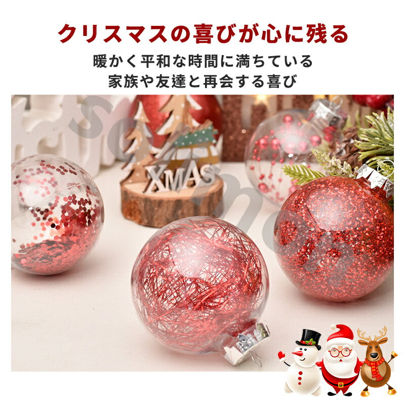 クリスマスオーナメント クリスマスツリー飾り ボール 飾りつける クリスマスボール きれい クリスマス飾り デコレーションボール パーティー 子供会 装飾 クリスマスツリー クリスマス クリスマス オーナメント セット デコレーション イベント 小物 豪華 ギフト