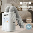 商品仕様： ★電源:AC100V、50/60Hz ★消費電力:500W ★電源コード長さ約2m ★安全装置:温度センサー、サーモスタット、温度ヒューズ ★自動モード:冬、夏（送風仕上げ）、あたため、ダニ ★タイマー（15～120分/8段階）...