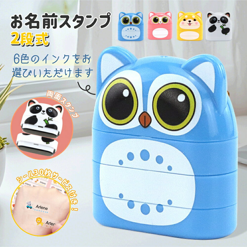 キーワード お名前スタンプ なまえスタンプ 名前はんこ ネームスタンプ 2段 スタンプ お名前シーツ 保育園 幼稚園 小学校 name stamp シャチハタ オーダー 漢字 キャラクター おむつ 布用 カラーインキ おすすめ 洗濯 落ちない 可愛い 油性 インク 子ども 介護 慶弔 大人 入園準備 入学祝い 入園祝い 入園グッズ 入学グッズ 小学生 介護用品 名前スタンプ お名前はんこ 印鑑 判子 ハンコ 認印 はんこ ネーム印 浸透印 認め印 えらべる デザイン 保護者印 文具女子 オーダー タグ用 タグ 服 布 靴下 なまえ マスク 上履き 水洗い 不織布 マスク ハンドメイド 冠婚葬祭 イラスト入り 漢字 ローマ字 アルファベット イラスト入り ネーム印 子供の日 ひな祭り クリスマス 誕生日 七五三祝い プレゼント 防水 インキ補充 ライン 2行 ホワイトインク 赤インク 緑インク グリーンインク ブルーインク ピンクインク 青色インク レッドインク 男女兼用 男性 男性用 男子 男の子 男児 男の子用 boy boys 女子 女子用 女児 女児用 女の子 女の子用 girl girls ガール おんなのこ ガールズ チアガール チーム 団体 幼児 園児 未満児 年少 こども 子ども 子供 子供用 KIDS キッズ 小学生 中学生 ジュニア ティーンズ 3歳 4歳 5歳 6歳 7歳 8歳 9歳 10歳 11歳 12歳 15歳 17歳 18歳 20歳 五歳 六歳 七歳 八歳 九歳 十歳 十一歳 十二歳 十五歳 十七歳 十八歳 二十歳 お返し お礼 ご挨拶 初売り お花見 入学式 新生活 文化祭 学園祭 お祝い 内祝い 結婚祝い 婚約祝い 入学祝い 卒業祝い 合格祝い 就職祝い 退職祝い 入園祝い 進学祝い 出産祝い 退院祝い 成人祝い ボーナス祝い 七五三祝い 還暦祝い 長寿祝い 優勝祝い 受賞祝い 当選祝い 引っ越し祝い 引越し祝い 引越祝い 新築祝い 栄転祝い 昇進祝い 誕生日祝い 餞別プレゼント お中元 お歳暮 お年賀 お正月 暑中見舞い 残暑見舞い 七夕 敬老の日 成人の日 成人式 父の日 母の日 結婚記念日 春物入荷 夏物入荷 秋物入荷 贈物 贈り物 誕生日 お誕生日 彼女にプレゼント こどもの日 プレゼント ギフト クリスマス ホワイトデー バレンタインデー バースデー メーカー希望小売価格はメーカーサイトに基づいて掲載しています。