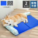 瞬間冷却 ひんやりマット 冷感敷きパッド ペットマット クールマット 接触冷感 冷感寝具 ジェルマット 夏用快眠 夏の冷感寝具 犬 猫 冷感シーツ ウォッシャブ...
