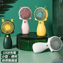 先着50名限定20%OFF★即納★【3段調整できる】小型加湿扇風機 扇風機 卓上 携帯扇風機 加湿器 ハンディ ハンディファン 冷却扇風機 扇風機 dcモーター...