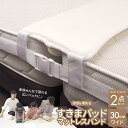 すきまパッド 隙間パッド ベッド隙間パッド 洗濯可 洗える カバー付き 隙間パッド ベッド すきまパッド マットレスバンド すきまパット 隙間パット 隙間 埋め...
