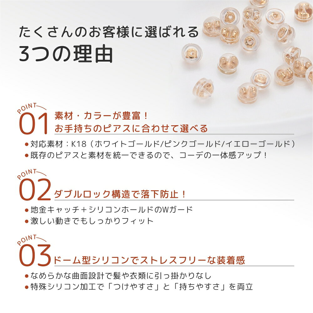 ソリモン楽天市場店のピアスキャッチ シリコン ピアスキャッチ ダブルロック ピアス シリコン付き キャッチ ホワイトゴールド ピンクゴールド イエローゴールド ゴールド ペア 別売り 着けやすい 外れにくい スペア ピアスキャッチのみ 兼用 共用 0.65mm 0.7mm 0.8mm ポスト｜アングル2