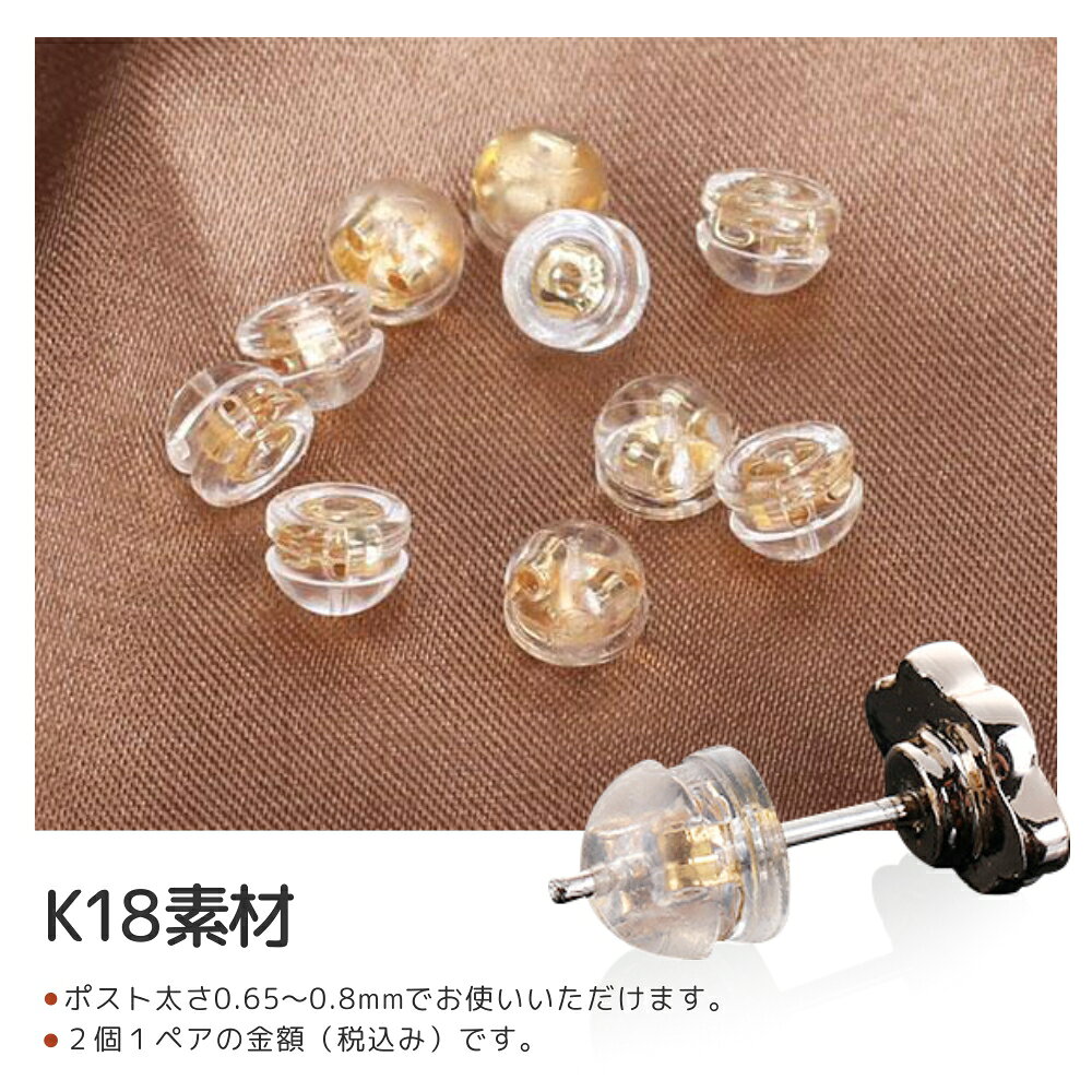 ソリモン楽天市場店のピアスキャッチ シリコン ピアスキャッチ ダブルロック ピアス シリコン付き キャッチ ホワイトゴールド ピンクゴールド イエローゴールド ゴールド ペア 別売り 着けやすい 外れにくい スペア ピアスキャッチのみ 兼用 共用 0.65mm 0.7mm 0.8mm ポスト｜アングル3