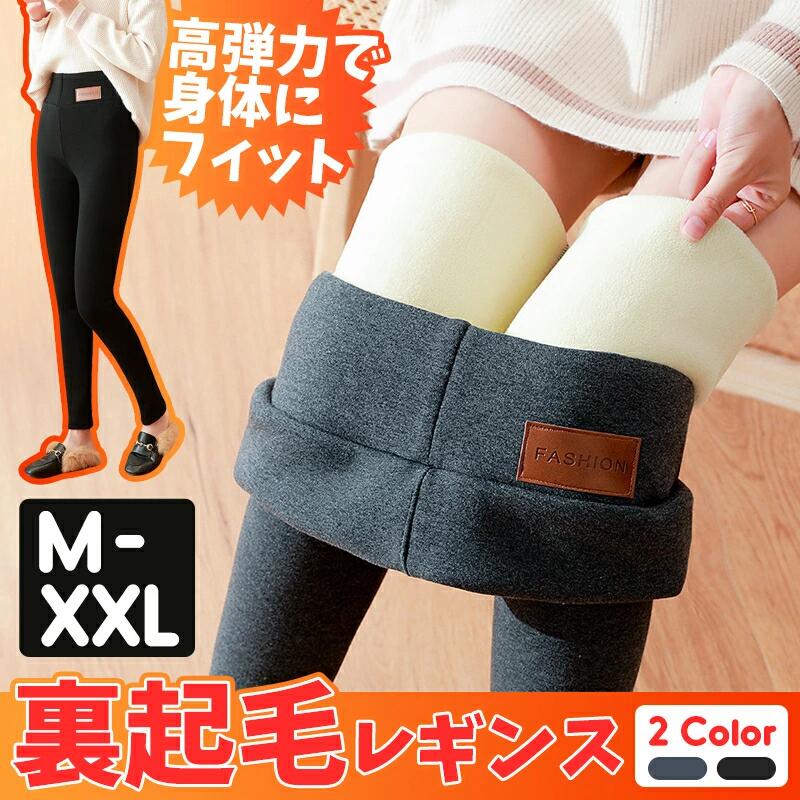 【先着100名様まで、1580購入】裏起毛レギンス レギンス レディース スキニーパンツ 裏起毛タイツ 黒 グレー 美脚 細見え 大きいサイズ 極厚 冬 防寒 暖かい 保温 送料無料