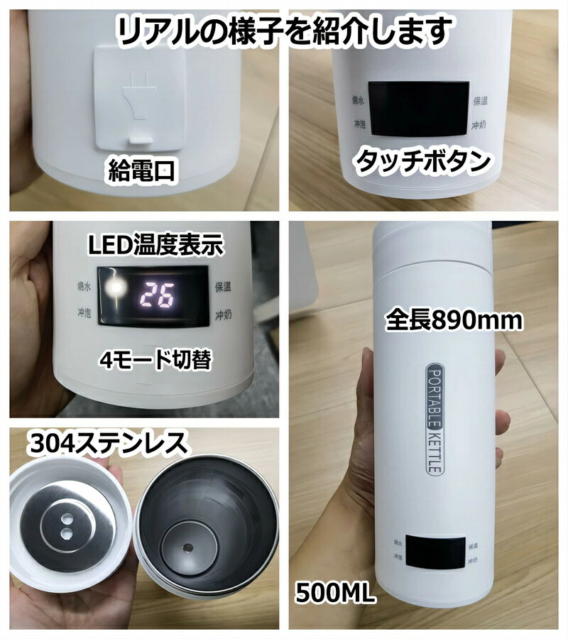母の日 ポータブル電気ケトル 電気水筒 電気ケ...の紹介画像3