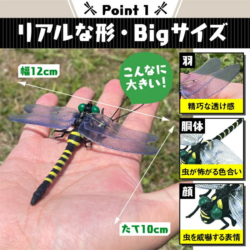 オニヤンマ 虫除け 12cm おにやんま フィ...の紹介画像3