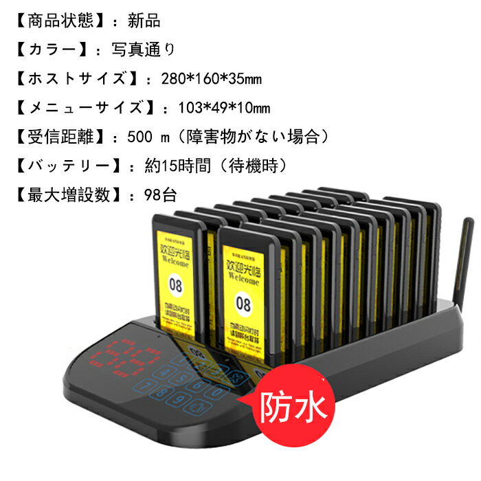 【1000円OFFクーポン】【最安値挑戦】呼び出し機 受信機 20台 呼び出しベル 多機能 呼び出し コードレスチャイム ワイヤレスチャイム LEDディスプレイ 飲食店/学校/病院/歯科医院用