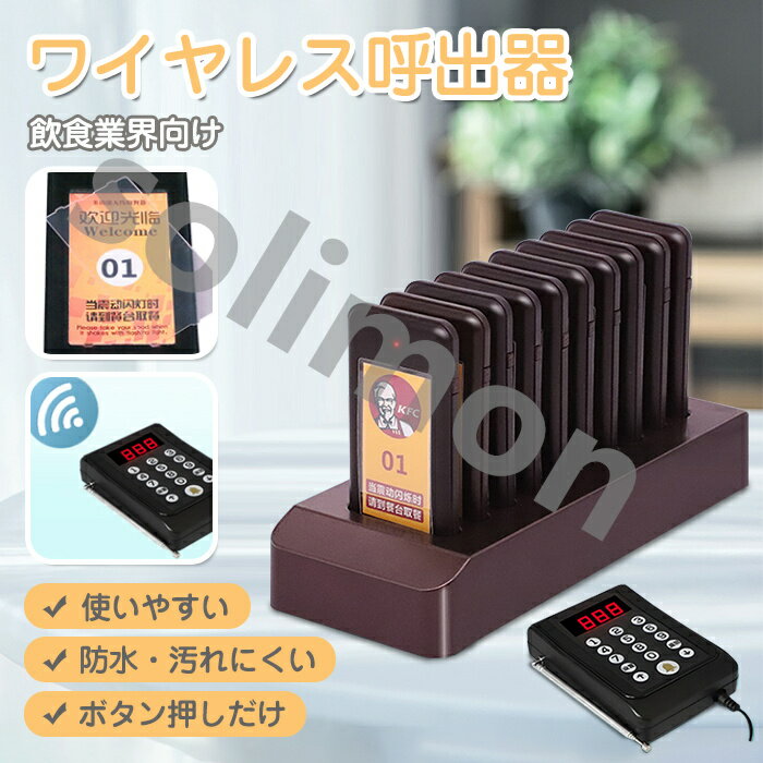 楽天市場】フードコート 呼び出しベル 10台の通販 楽天市場】フードコート 呼び出しベル 10台の通販