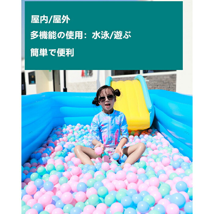 送料無料「キッズプール滑り台付き」ファミリープール屋外の遊び場自宅マンション水遊海水浴子供キッズ大人長方形深いキッズ210cm三層(適用人数:1~5)