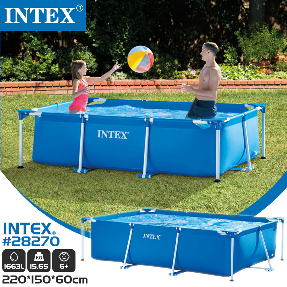 送料無料 ギフト お好きな場所で水遊び♪ INTEX インテックス ファミリープール 220×150×60cm 大型 フレームプール 四角 水あそび 子供用プール 暑い夏 暑さ対策 プール 家庭用 子供用プール 長方形 家庭用プール キッズ 子供用プール 空気入れ不要 熱中症対策 自宅 水遊