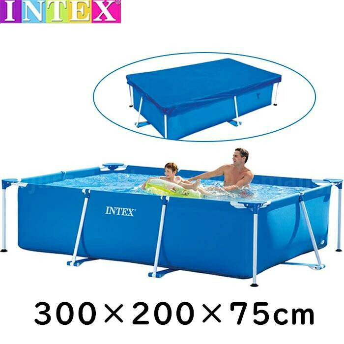 【INTEX カバー付 送料無料 ファミリープール】インテックス 300×200×75cm 長方形 家庭用プール キッズ 子供用プール 空気入れ不要 熱中症対策 自宅 水遊