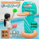 1年品質保証 子供の日 子供 水遊び ボールフープ プール 空気入れ付き バスケ 夏用品 暑さ対策 家庭プール おもちゃ 庭 室外 ボール 大型遊具 バスケットボール 水あそび キッズプール レジャープール 女の子 男の子 夏用品 プレゼント 贈り物 ギフト 65*120cm