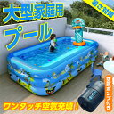 プール 子供用プール 家庭プール 暑さ対策 夏用品 空気入れ付き 空気ポンプ付き プレゼント ギフト 送料無料 大型家庭用プール 子供の日 ワンタッチ 自動空気プール 収納に便利 コードレスポンプ 無線ポンプ ワイヤレス 388*185*60cm 