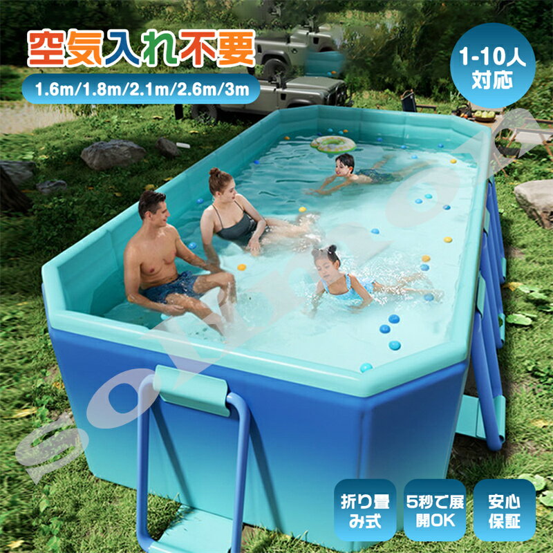 プール 1.6m/1.8m/2.1m/2.6m/3m 折りたたみ式 空気入れ不要 キッズプール 子供用プール ビニールプール おうちプール 折り畳み プール ベビープール ボールプール 家遊び 水遊び 庭 ペット用プール 水遊びプール 簡単な排水 安心安全 ベランダ 水浴び プレイボックスプール 1