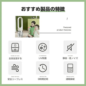 加湿扇風機 1台で3役 UV除菌機能付き タワーファン 加湿機能付き 超音波式 大容量1.75L 30畳対応 8段階風量調節 uv除菌 加湿器 扇風機 自動首振り リモコン付き タイマー付き 羽なし 足元 オフィス 省スペース タワーファン 静音 節電 エコ おしゃれ 季節家電 ホワイト