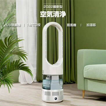 加湿扇風機 1台で3役 UV除菌機能付き タワーファン 加湿機能付き 超音波式 大容量1.75L 30畳対応 8段階風量調節 uv除菌 加湿器 扇風機 自動首振り リモコン付き タイマー付き 羽なし 足元 オフィス 省スペース タワーファン 静音 節電 エコ おしゃれ 季節家電 ホワイト