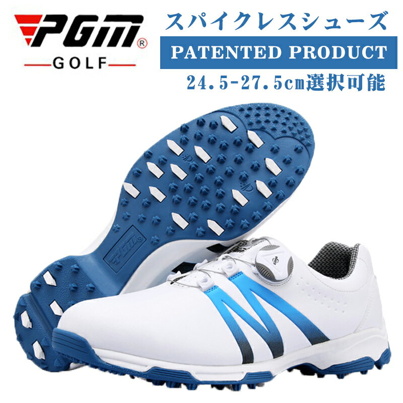送料無料 プレゼント ギフト ゴルフトレーニングシューズ 28cmサイズ有 初心者 男性用靴 靴ひもを回す ラバースパイクソール スニーカー メンズ ゴルフ ドライビングシューズ ゴルフ用品 快適 歩きやすく疲れにくい 3カラー