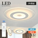 【6年保証】シーリングライト おしゃれ LED 北欧 照明 リモコン 調光調色 スマホ 天井照明 アッパーライト 工事不要 明るい シンプル 6畳 8畳 10畳...
