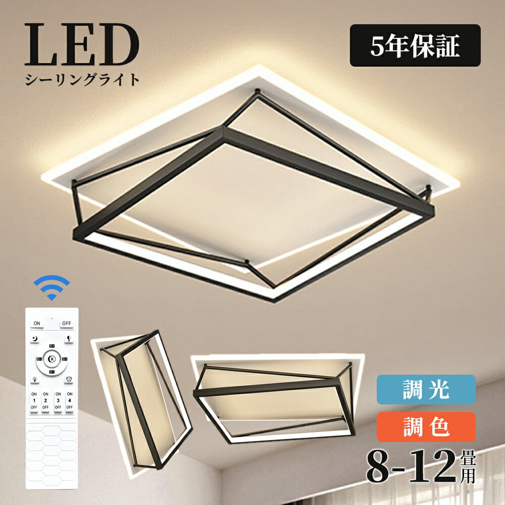 乐天商城 - 【6年保証】シーリングライト 照明器具 天井照明 LEDライト 間接照明 調光調色 おしゃれ 北欧 明るい 電気 6畳 8畳 10畳 リモコン付 月 照明ライト インテリア 星 照明 照明器具 led かわいい インテリア 引掛け対応 工事不要 天井照明 シンプル 子供部屋 寝室