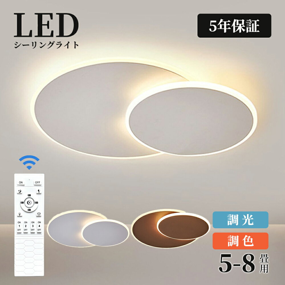 シーリングライト照明器具天井照明L...