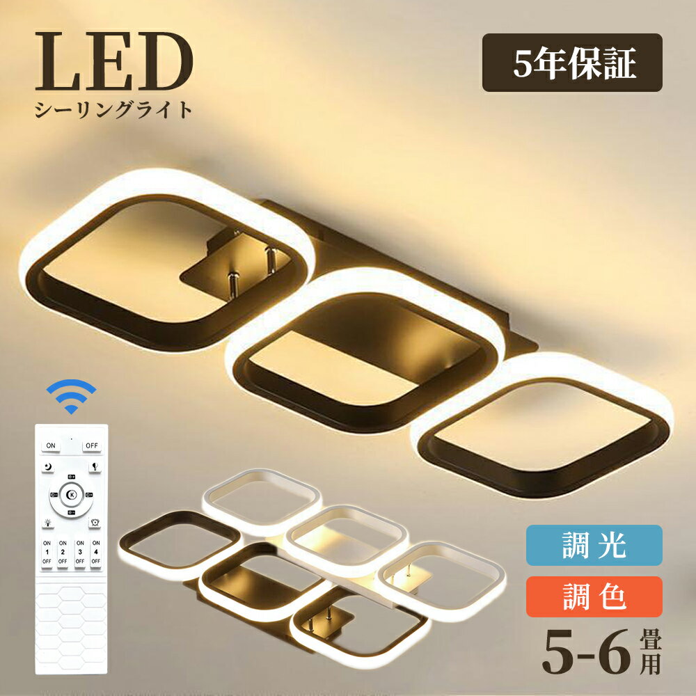 Rakuten - 【6年保証】シーリングライト 照明器具 天井照明 LEDライト 間接照明 おしゃれ デザイン 調光調色 北欧 6畳 8畳 10畳 間接照明 明るい 電気 リビング照明 室内 インテリア リモコン付 サークル 12畳 14畳 ledライト 引掛 モダン ダイニング 寝室 カフェ 洗面所 廊下 明るい