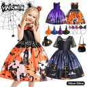 ハロウィン 衣装 子供 コスプレ ハロウィン コスプレ 子供 ハロウィン 仮装 ドレス 魔女 halloween キッズ コスプレ コスチューム プリンセスドレ...