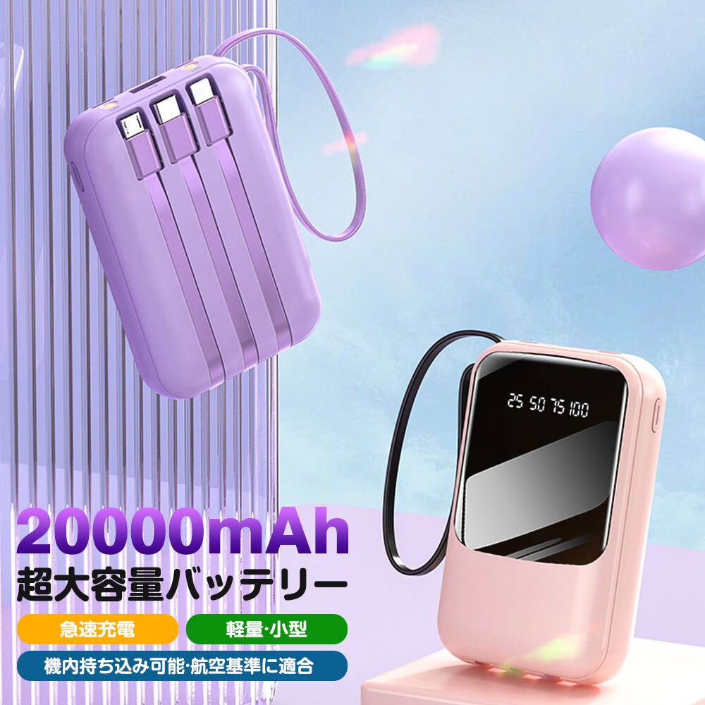 モバイルバッテリー 20000mAh 10ways 出入力兼備 モバイルバッテリー 軽量 小型 モバイルバッテリー 大容量 モバイルバッテリー モバイルバッテリー コンパクト 大容量 2.1A急速充電 appleスマホ充電器 コンパクト 残量表示 懐中電灯 防災グッズ apple16 solimon-10001839 ソリモン楽天市場店 サンプル画像2