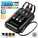 即納★モバイルバッテリー 20000mAh 10ways 出入力兼備 モバイルバッテリー 軽量 小型 モバイルバッテリー 大容量 モバイルバッテリー iphon...